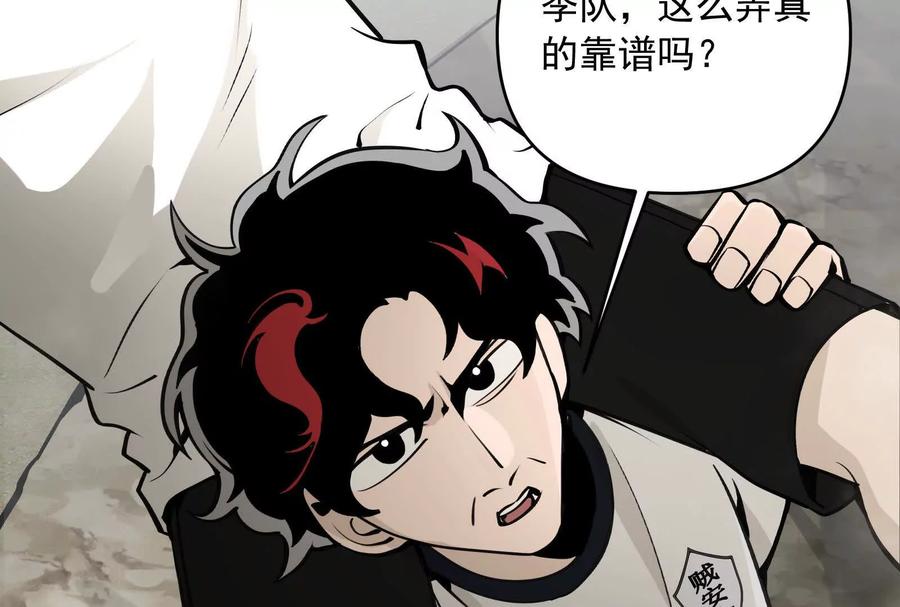 《墟灵》阴阳轮转 第28页