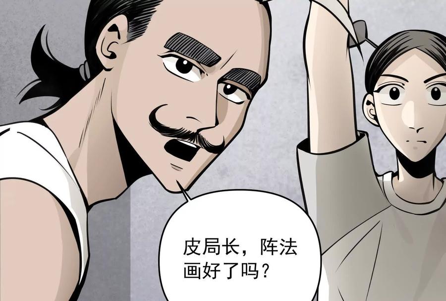 《墟灵》阴阳轮转 第32页