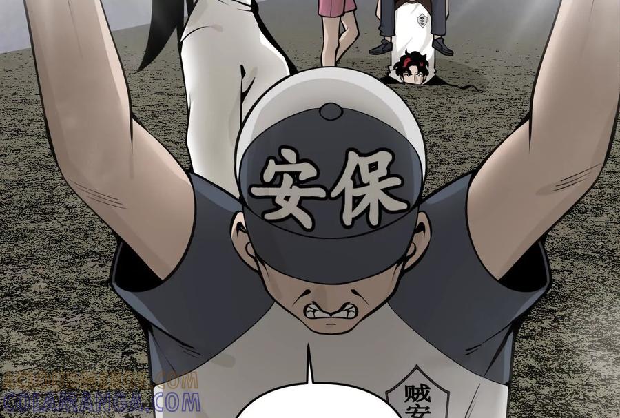 《墟灵》阴阳轮转 第37页