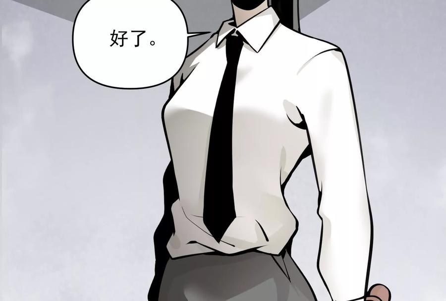 《墟灵》阴阳轮转 第34页