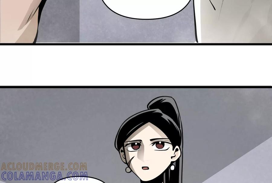 《墟灵》阴阳轮转 第33页