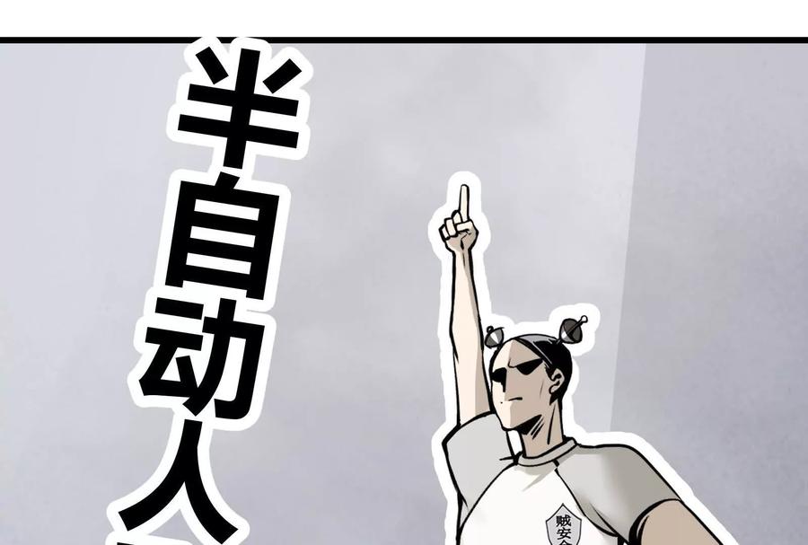 《墟灵》阴阳轮转 第19页