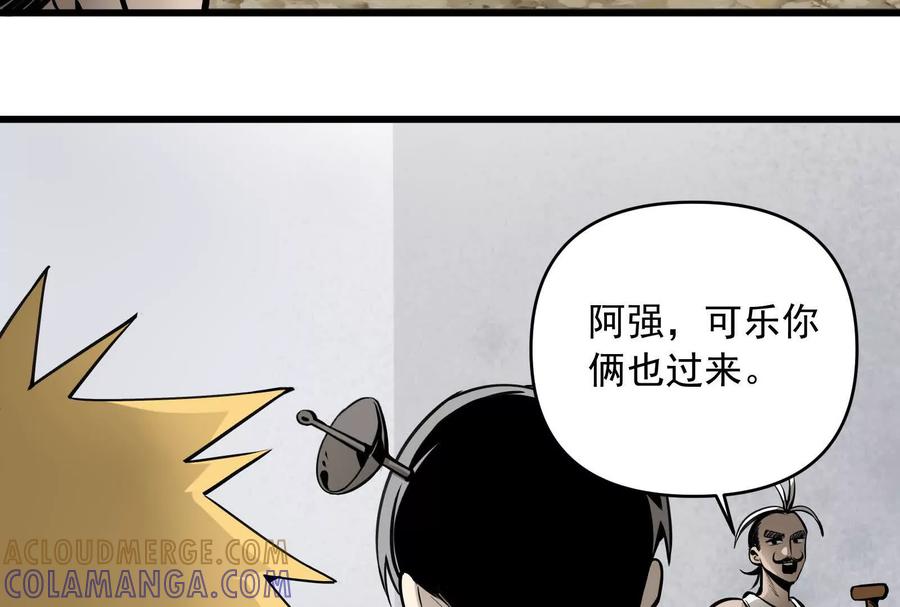 《墟灵》阴阳轮转 第13页