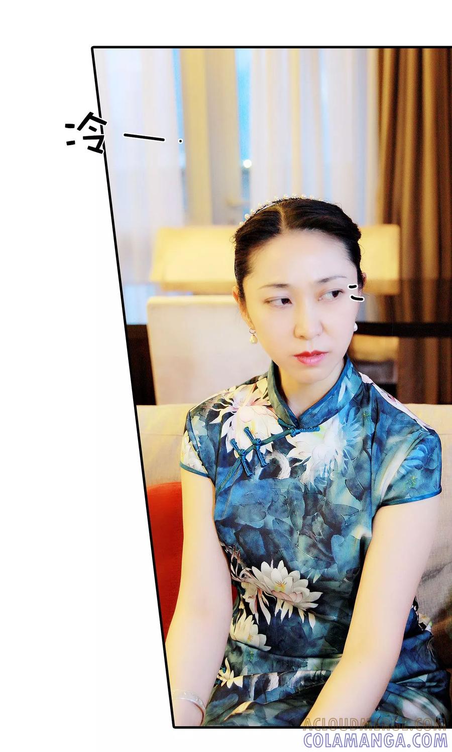 《高调撩妻：Boss大人，求节制》第16话 第23页