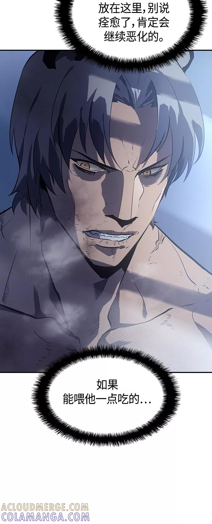 《7FATES： CHAKHO》第15集 第64页