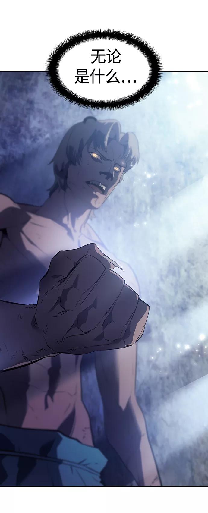《7FATES： CHAKHO》第15集 第65页