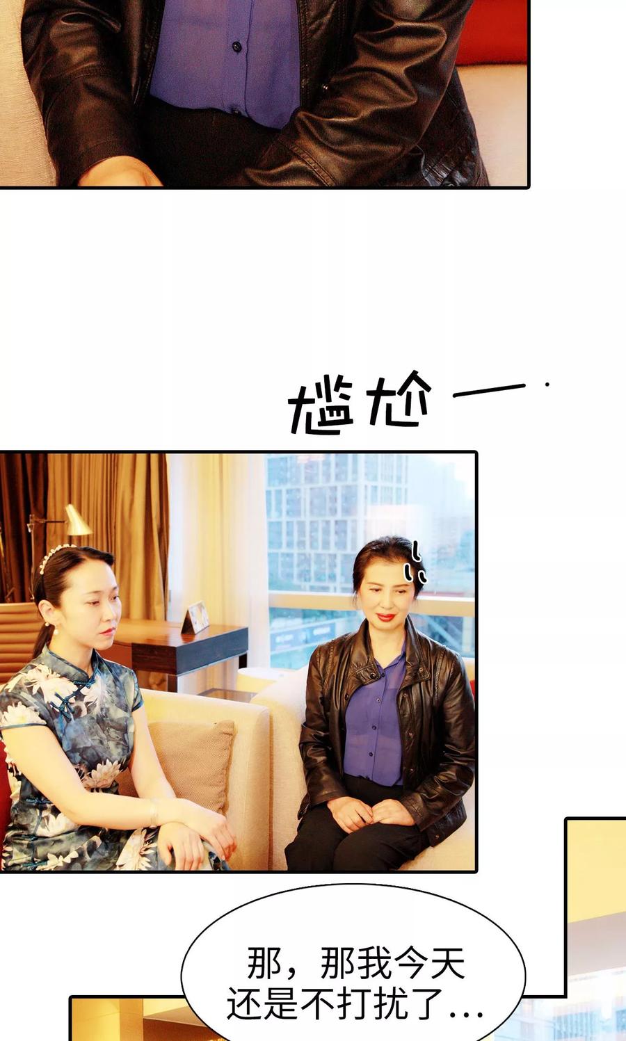 《高调撩妻：Boss大人，求节制》第16话 第26页