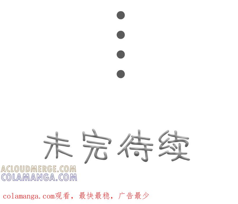 《高调撩妻：Boss大人，求节制》第16话 第29页