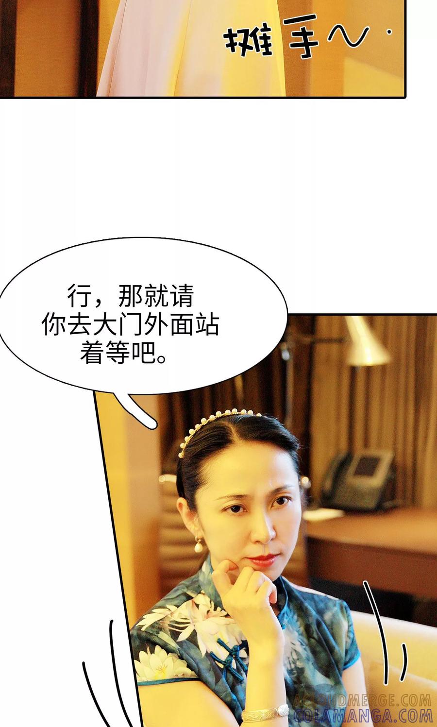 《高调撩妻：Boss大人，求节制》第16话 第9页