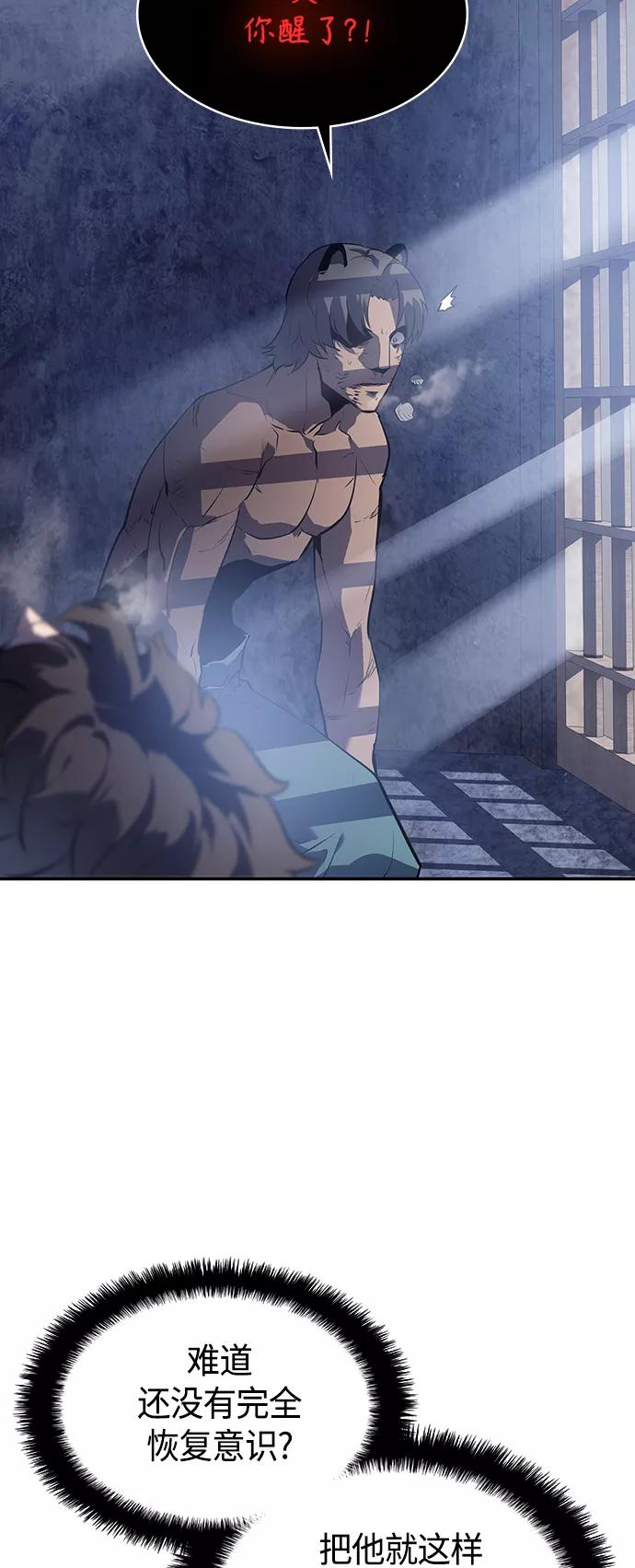《7FATES： CHAKHO》第15集 第63页