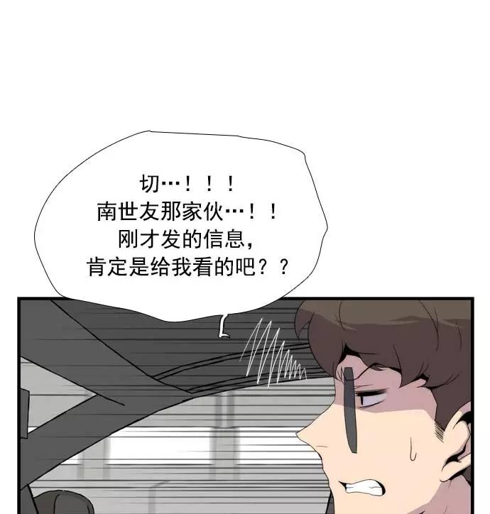 《午夜狂飙》第17话 第39页