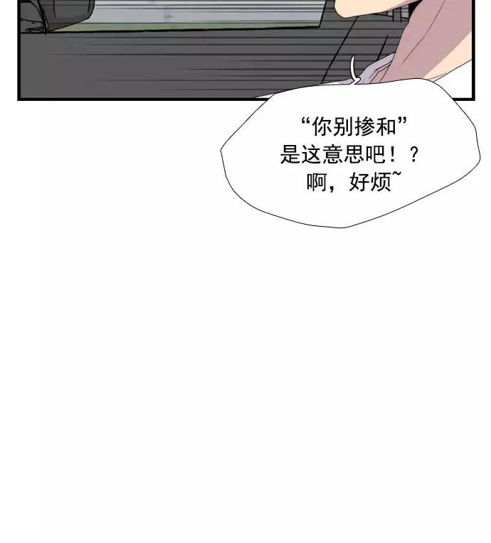 《午夜狂飙》第17话 第40页