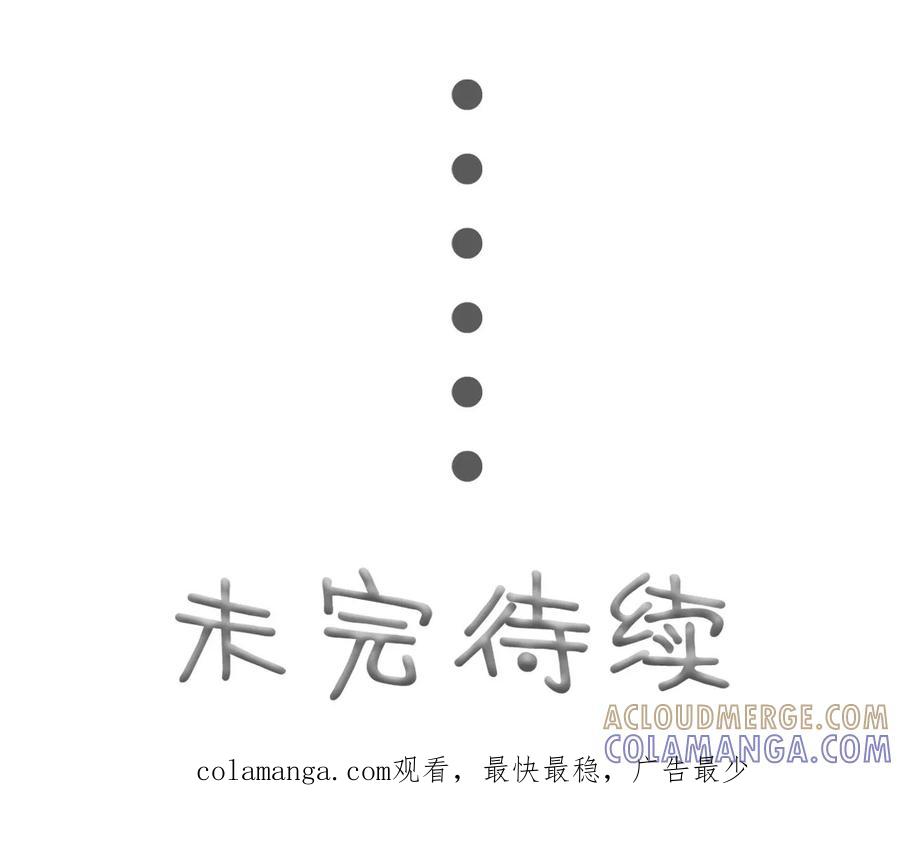 《高调撩妻：Boss大人，求节制》第17话 第31页