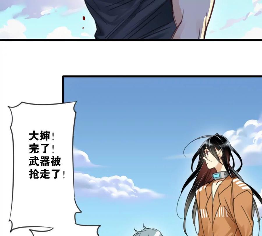 《无罪世界》怒世界⑧柳丽 第36页