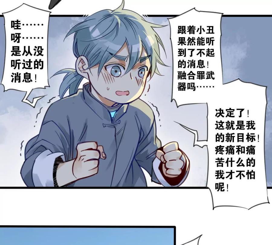 《无罪世界》怒世界⑧柳丽 第26页