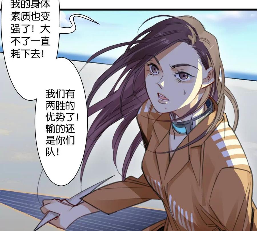 《无罪世界》怒世界⑧柳丽 第9页