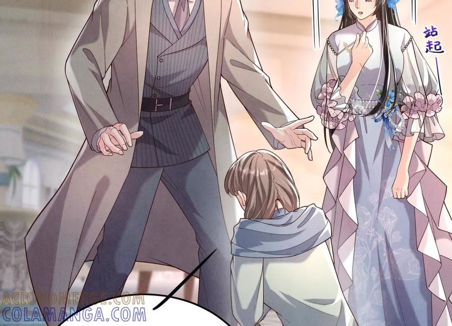《少帅每天都在吃醋3：少帅是醋精》第19话 记恨 第37页