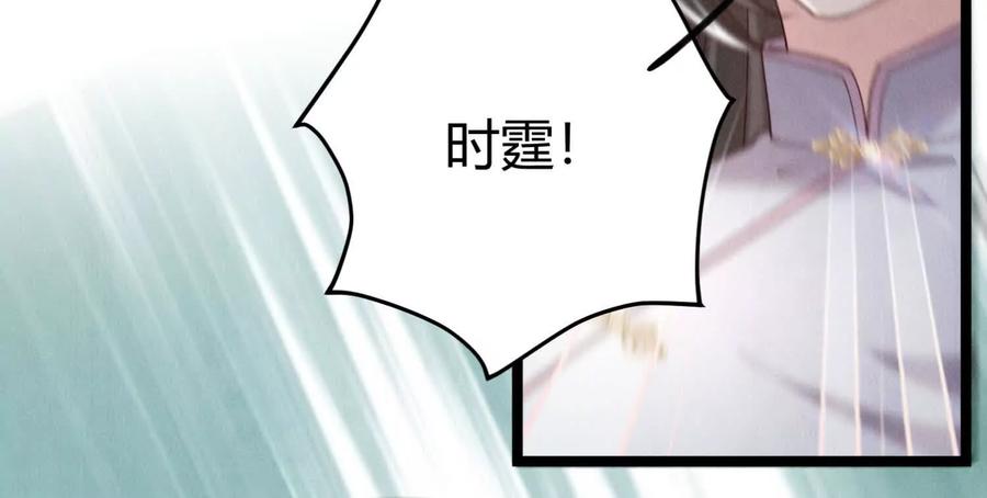 《少帅每天都在吃醋3：少帅是醋精》第19话 记恨 第56页