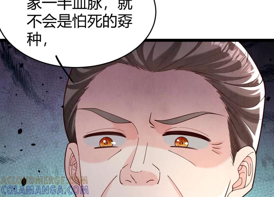 《少帅每天都在吃醋3：少帅是醋精》第19话 记恨 第29页