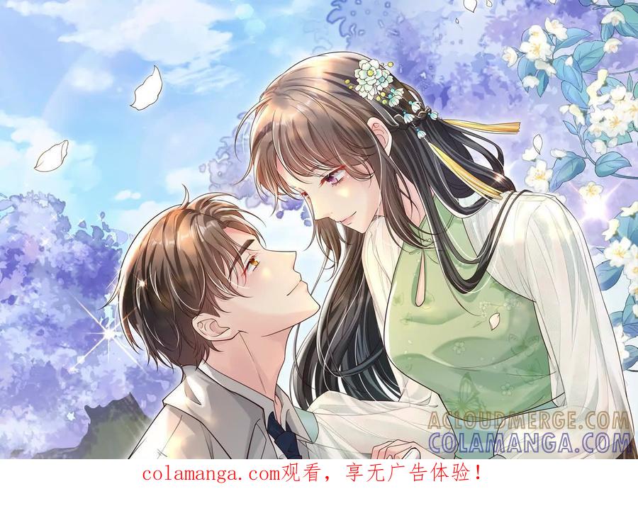《少帅每天都在吃醋3：少帅是醋精》第19话 记恨 第1页