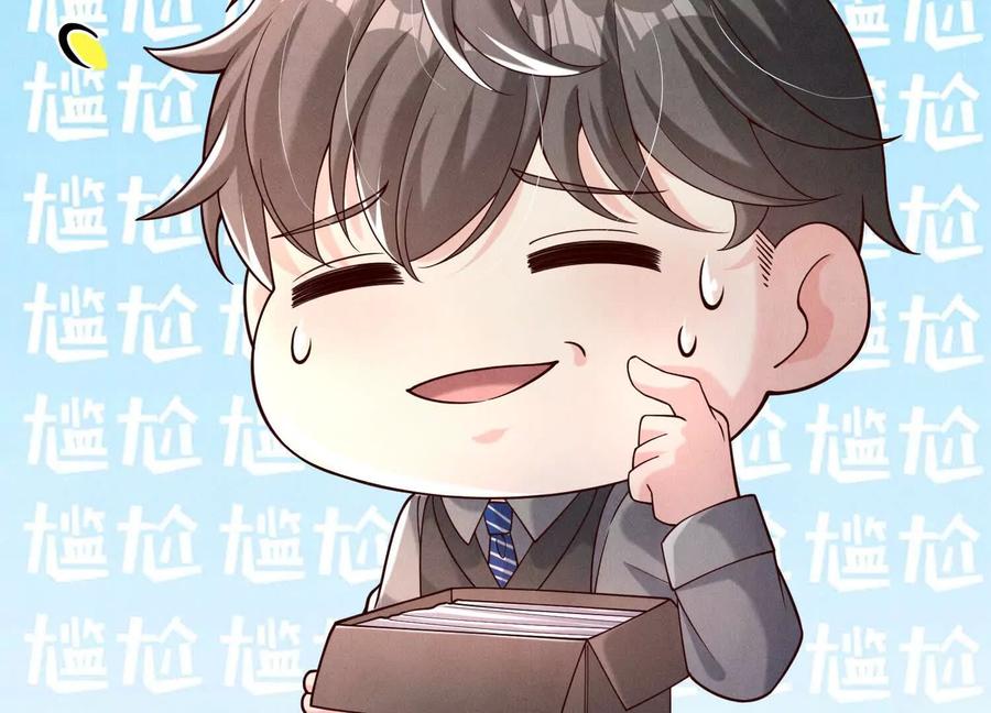 《少帅每天都在吃醋3：少帅是醋精》第19话 记恨 第7页