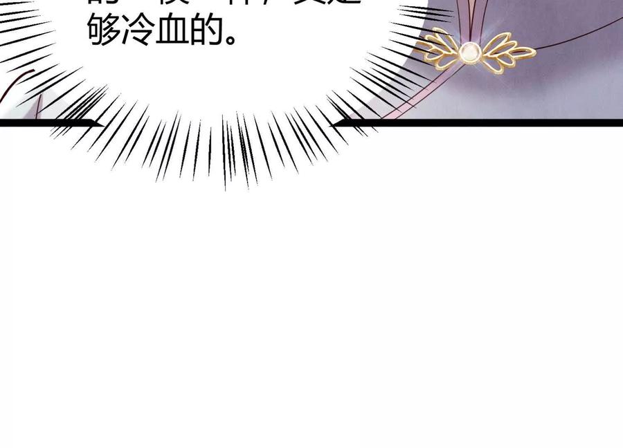 《少帅每天都在吃醋3：少帅是醋精》第19话 记恨 第34页