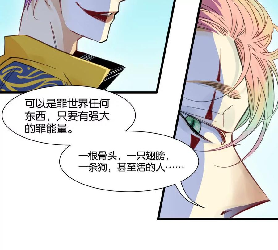 《无罪世界》怒世界⑧柳丽 第23页