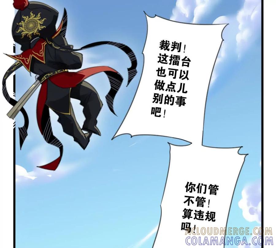 《无罪世界》怒世界⑧柳丽 第43页