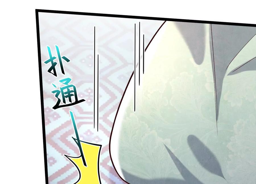 《少帅每天都在吃醋3：少帅是醋精》第19话 记恨 第35页