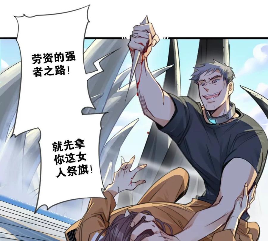 《无罪世界》怒世界⑧柳丽 第38页