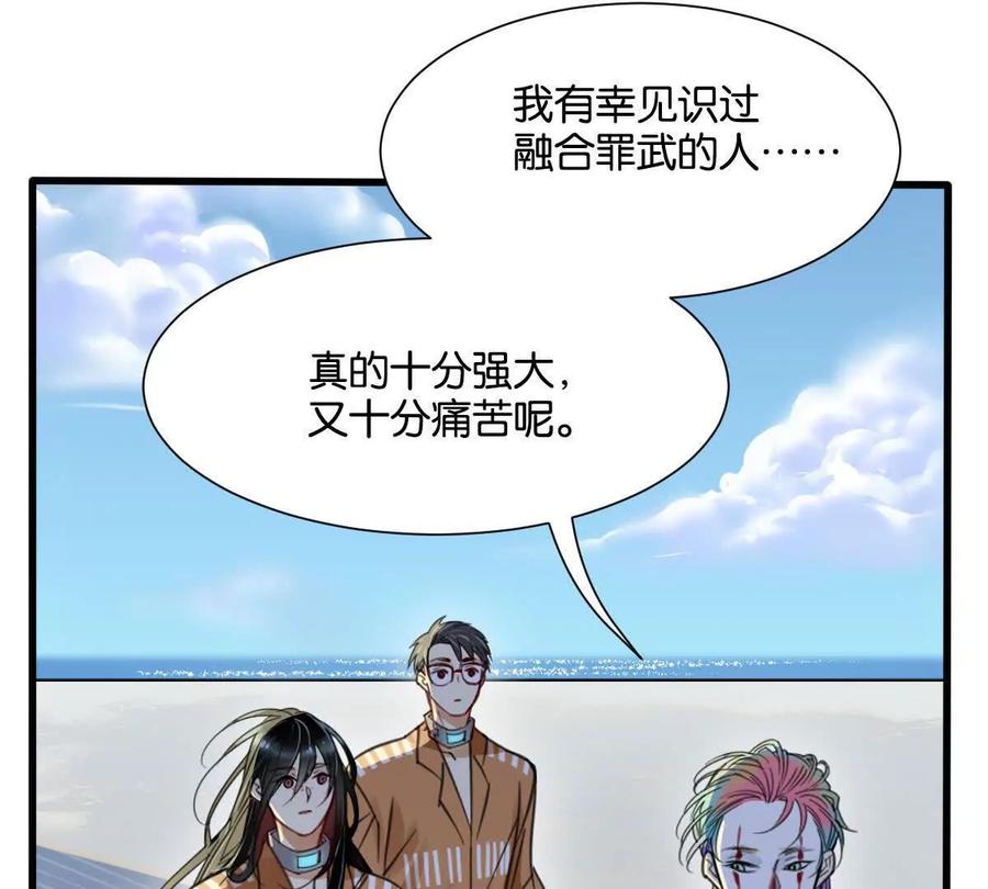 《无罪世界》怒世界⑧柳丽 第24页