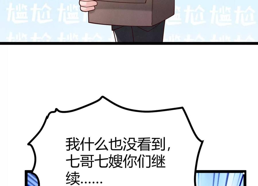 《少帅每天都在吃醋3：少帅是醋精》第19话 记恨 第8页