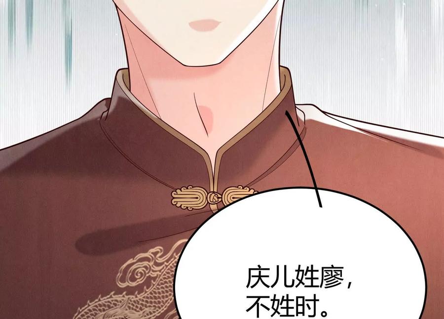 《少帅每天都在吃醋3：少帅是醋精》第19话 记恨 第20页