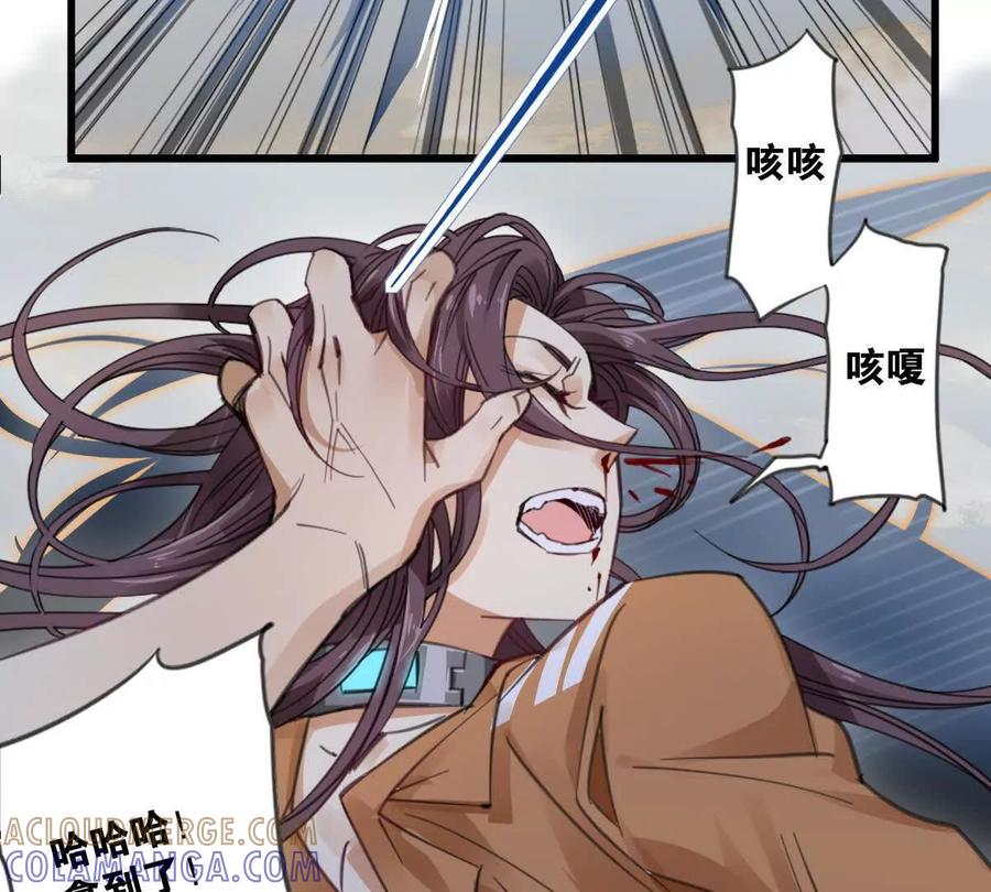 《无罪世界》怒世界⑧柳丽 第34页