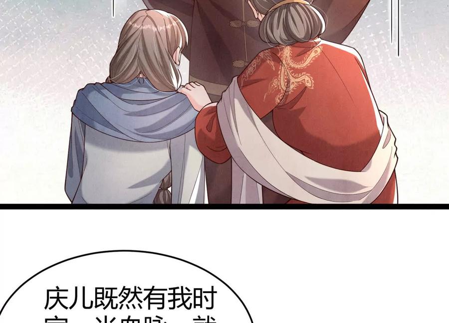 《少帅每天都在吃醋3：少帅是醋精》第19话 记恨 第28页