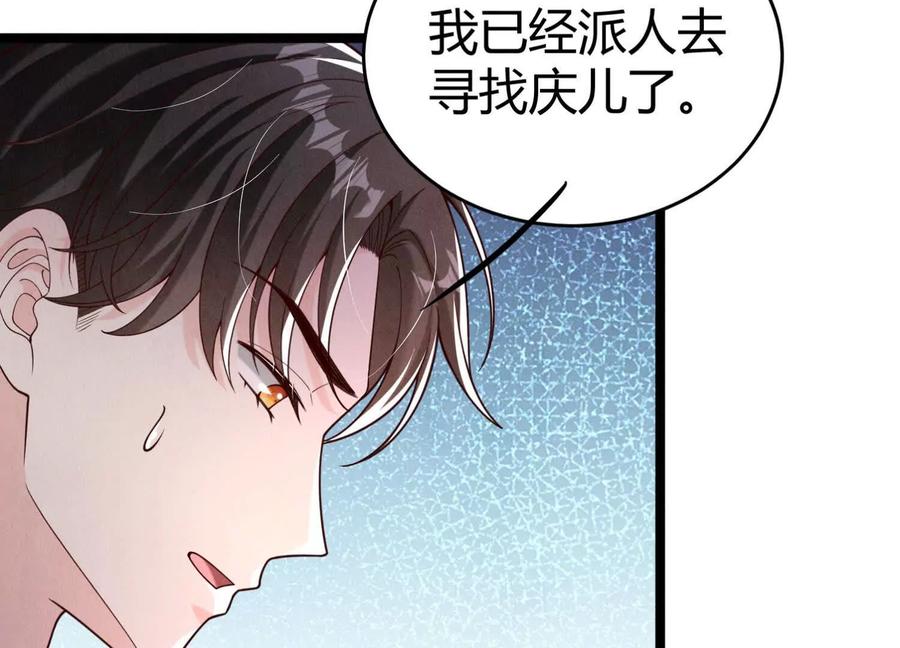 《少帅每天都在吃醋3：少帅是醋精》第19话 记恨 第42页