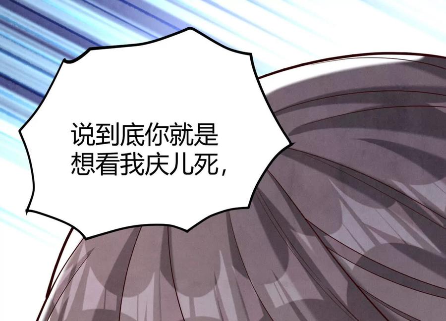 《少帅每天都在吃醋3：少帅是醋精》第19话 记恨 第47页