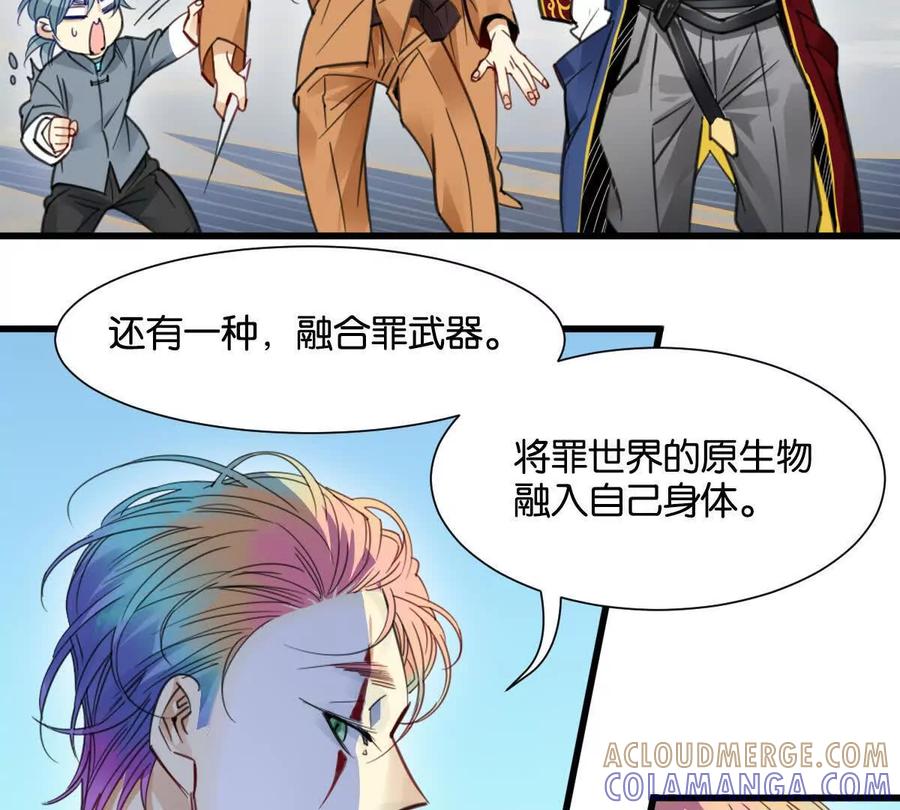 《无罪世界》怒世界⑧柳丽 第22页