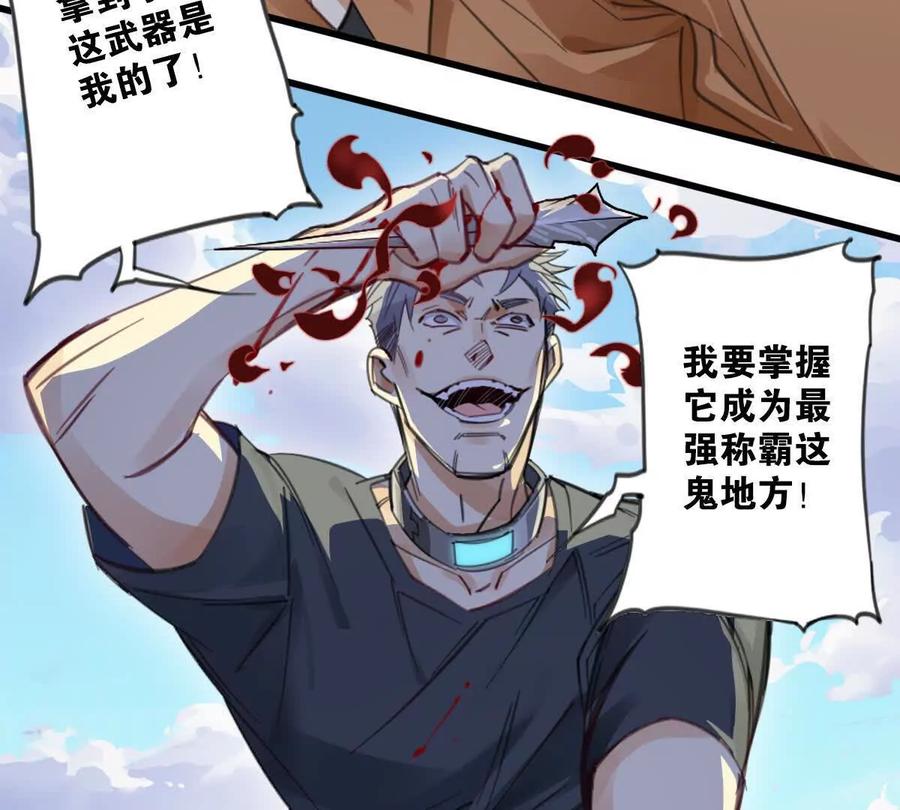 《无罪世界》怒世界⑧柳丽 第35页