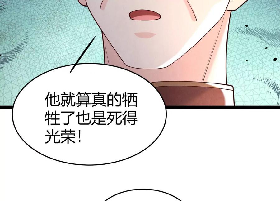 《少帅每天都在吃醋3：少帅是醋精》第19话 记恨 第30页