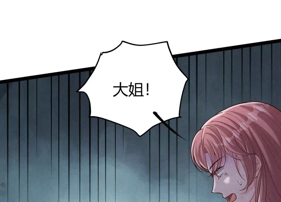 《少帅每天都在吃醋3：少帅是醋精》第19话 记恨 第60页