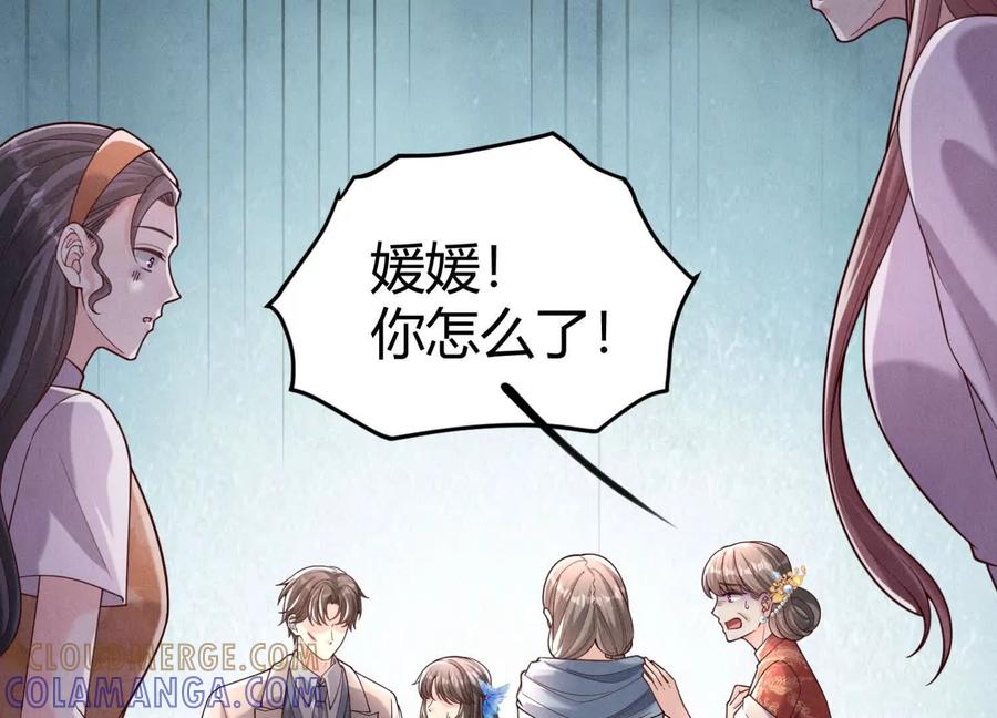 《少帅每天都在吃醋3：少帅是醋精》第19话 记恨 第61页