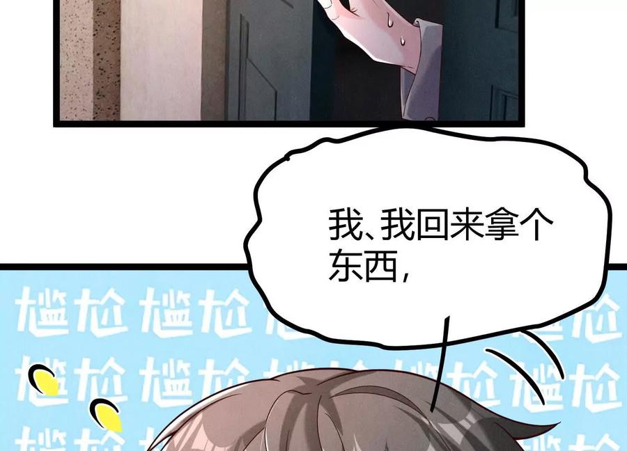 《少帅每天都在吃醋3：少帅是醋精》第19话 记恨 第6页