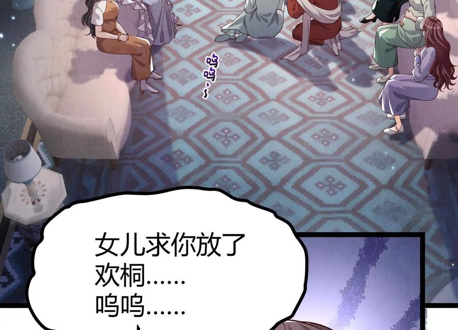 《少帅每天都在吃醋3：少帅是醋精》第19话 记恨 第16页