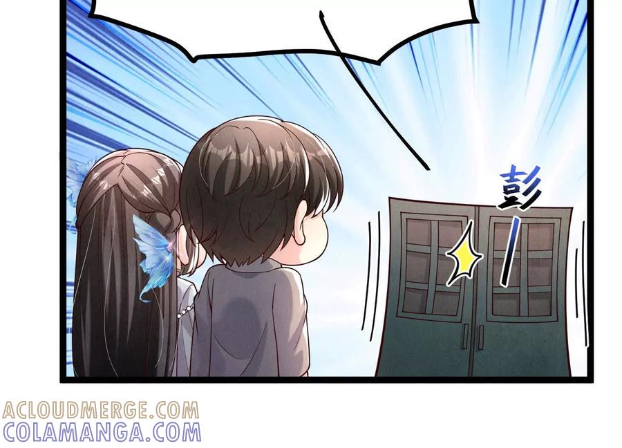《少帅每天都在吃醋3：少帅是醋精》第19话 记恨 第9页