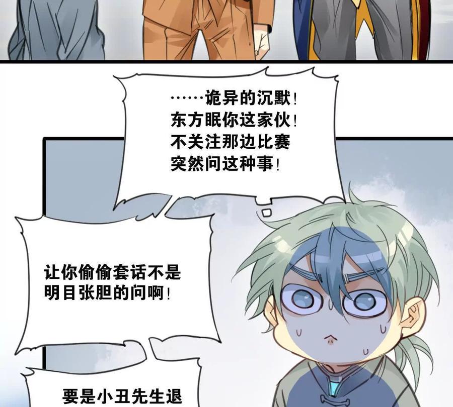 《无罪世界》怒世界⑧柳丽 第14页