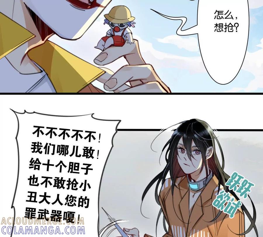 《无罪世界》怒世界⑧柳丽 第19页