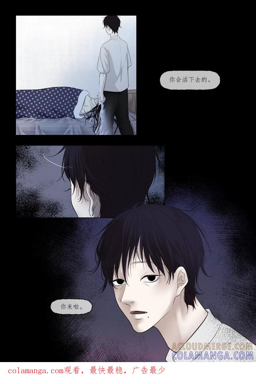 《魂丝系》梦（2） 第9页