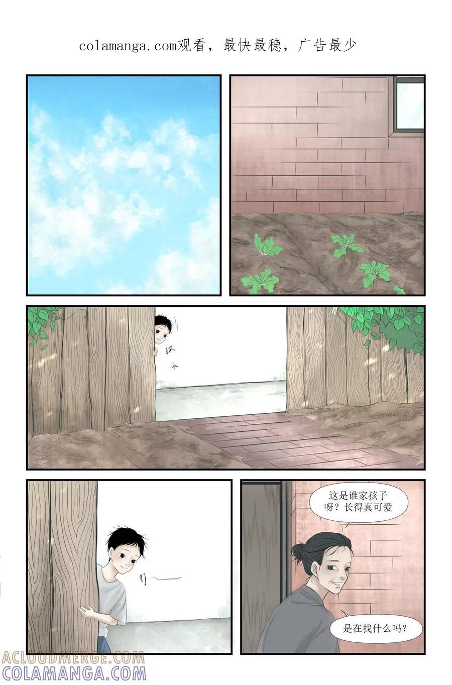 《魂丝系》梦（2） 第1页