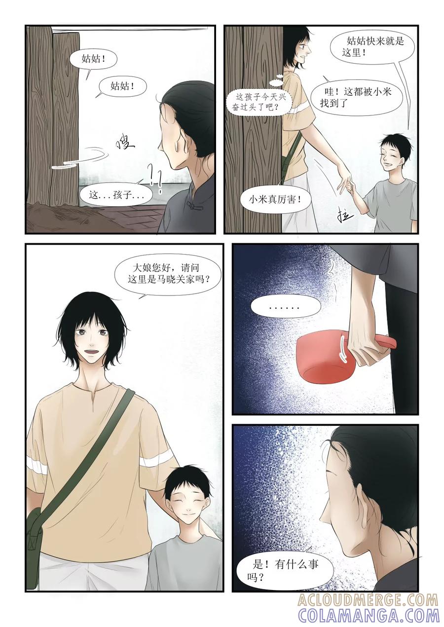 《魂丝系》梦（2） 第2页